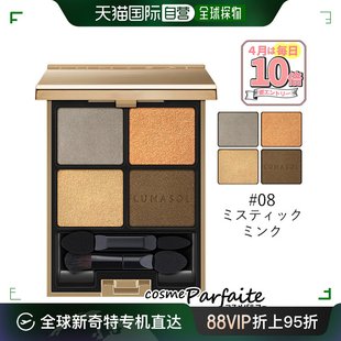 Coloration 眼影 ：眼影 LUNASOL Eye Mystic 日本直邮 Mink