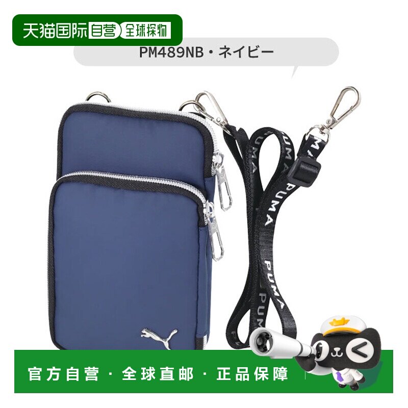 日本直邮PUMA 智能手机收纳包 钱包 肩带 时尚 零钱包 卡槽 手机