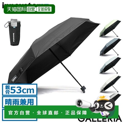 日本直邮Innovator IN-53M 紧凑型折叠雨伞男女通用轻便适合所有5