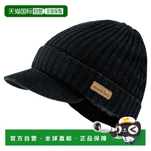 日潮跑腿Montbell蒙贝欧冬季 1118585 保暖罗纹针织鸭舌帽户外