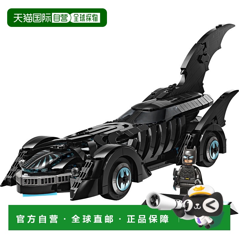 日潮跑腿LEGO乐高 永远的蝙蝠侠蝙蝠车积木