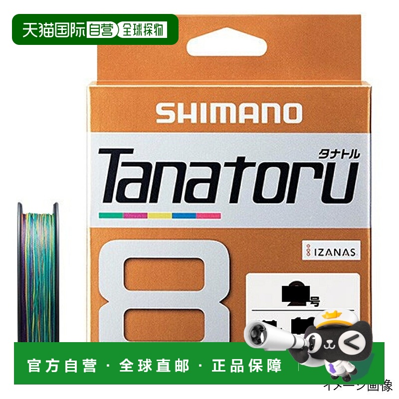 日本直邮Shimano Tanatoru 8 PLF78R 300m 2号