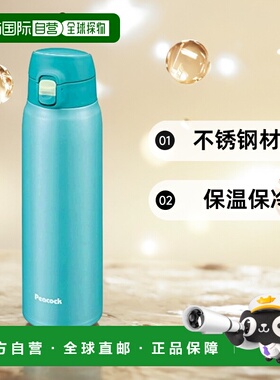 【日本直邮】The peacock孔雀不锈钢水壶700ml天蓝色 AMY-70 ASK