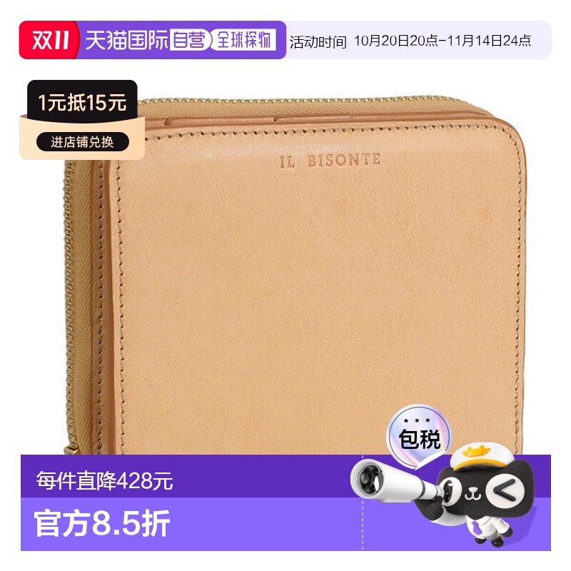 日本直邮IL BISONTE 钱包 男士女士双折钱包 皮革 自然色 ssw003n
