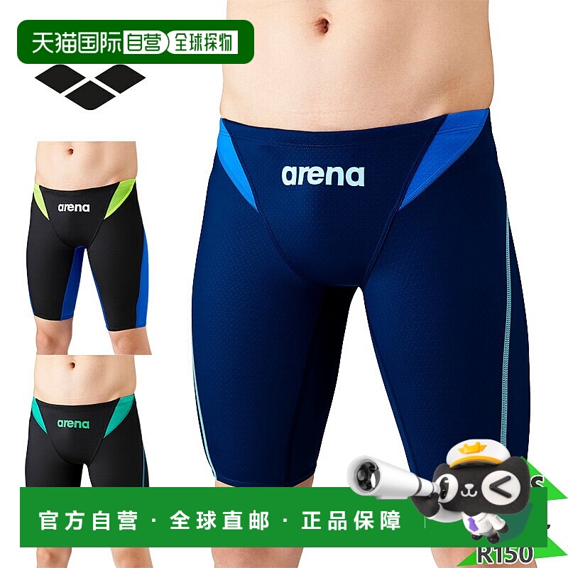 日本直邮Arena 青少年泳衣竞赛泳衣 Aqua Advanced Junior Half S