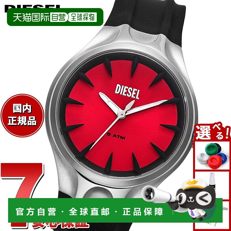 日本直邮Diesel 男士硅胶手表 DZ2202