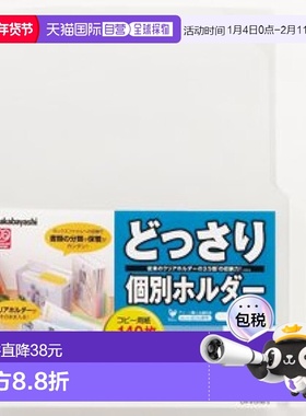 【日本直邮】仲林 独立支架 A4 x 5 张 白色 CH-4131W-5