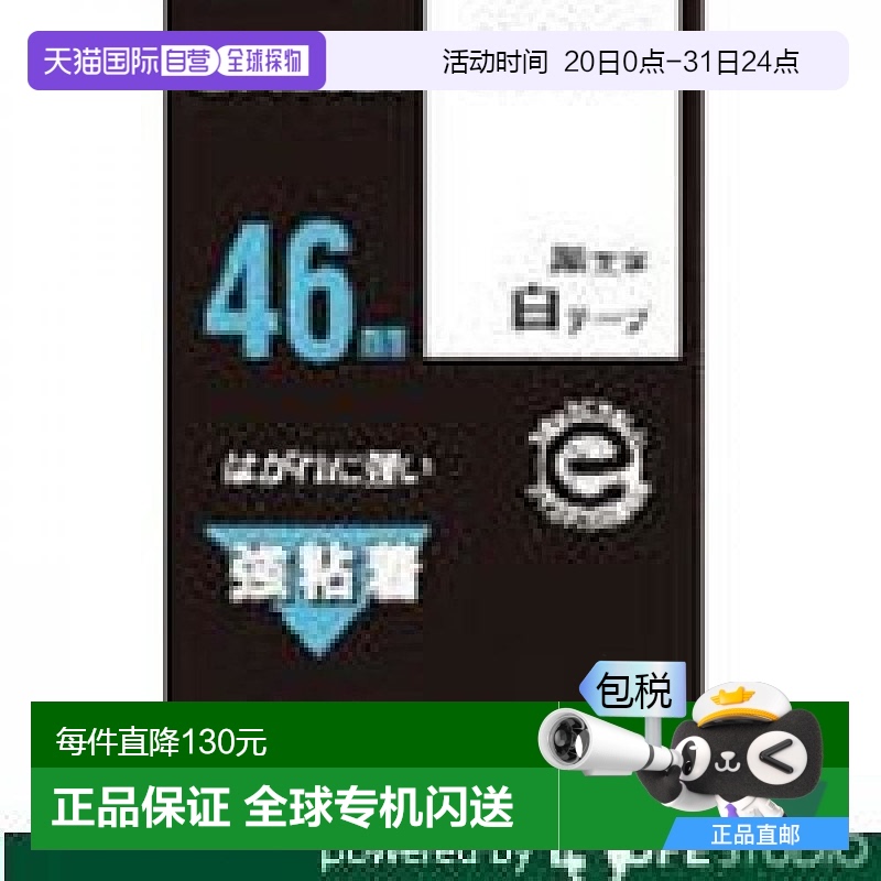 【日本直邮】卡西欧  标签打印机胶带 强力胶带 46mm 白色