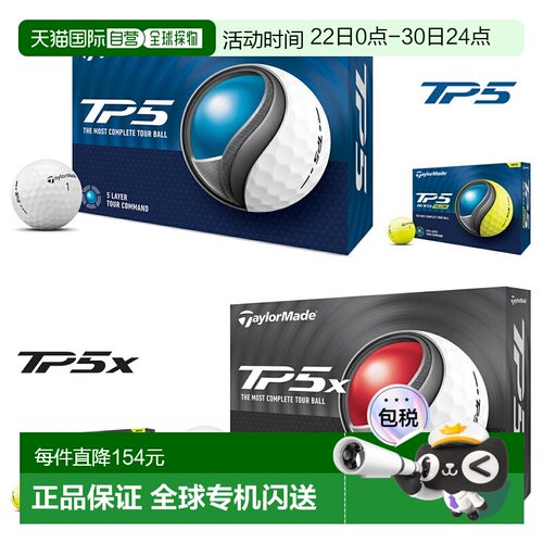 日本直邮泰勒梅 TaylorMadeTP5 系列高尔夫球 1 打 (12 个装)