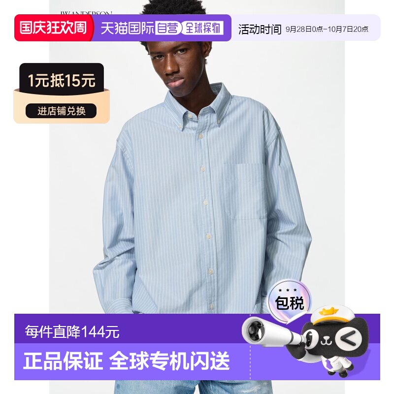 日潮跑腿UNIQLO优衣库 牛津布大号衬衫条纹/男装女装四季新款4887图片