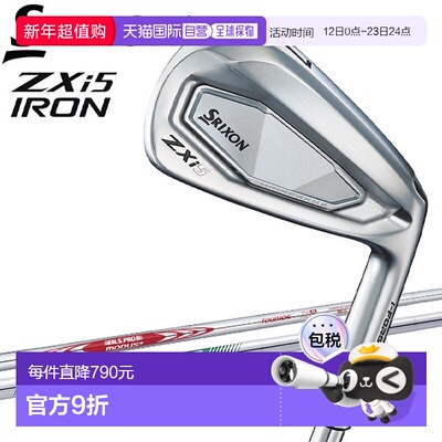 日本直邮邓禄普 SRIXON ZXi5 铁杆单钢 2024 型号