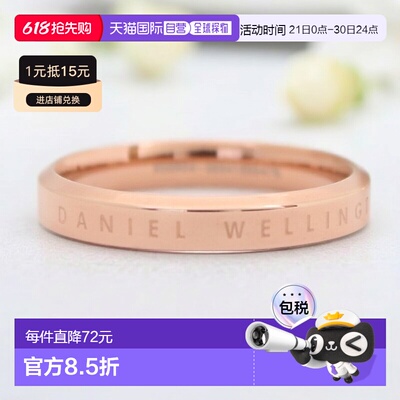 日本直邮Daniel Wellington 戒指 经典戒指  男款 配饰DW00400024