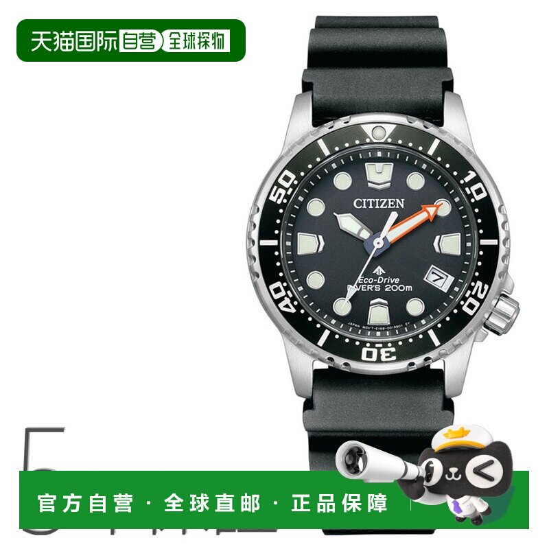 日本直邮PROMASTER MARINE 光动能潜水表 200 米 EO2020-08E 西铁