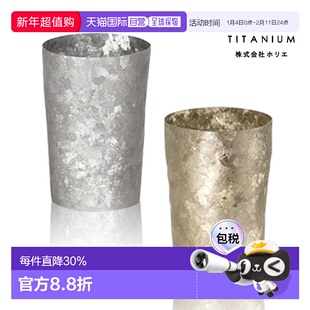 日潮跑腿Horie 窑制钛质双层随行杯 银色 350ml 024502