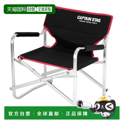 【日本直邮】CAPTAIN STAG 低调导演椅 朱尔 黑色 户外