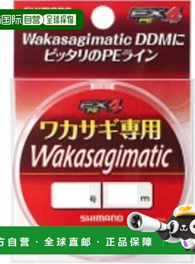 【日本直邮】禧玛诺 PE线 WakasagiMatic EX4 60m 0.25号 白色 钓