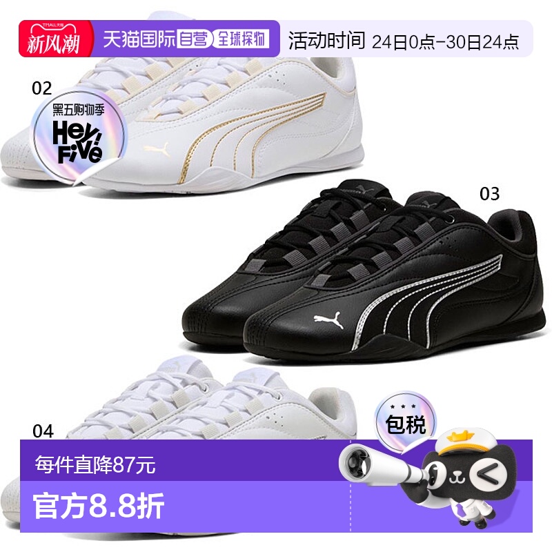 日本直邮Puma 女士运动鞋系带低帮休闲 Catch Soleil 402744。