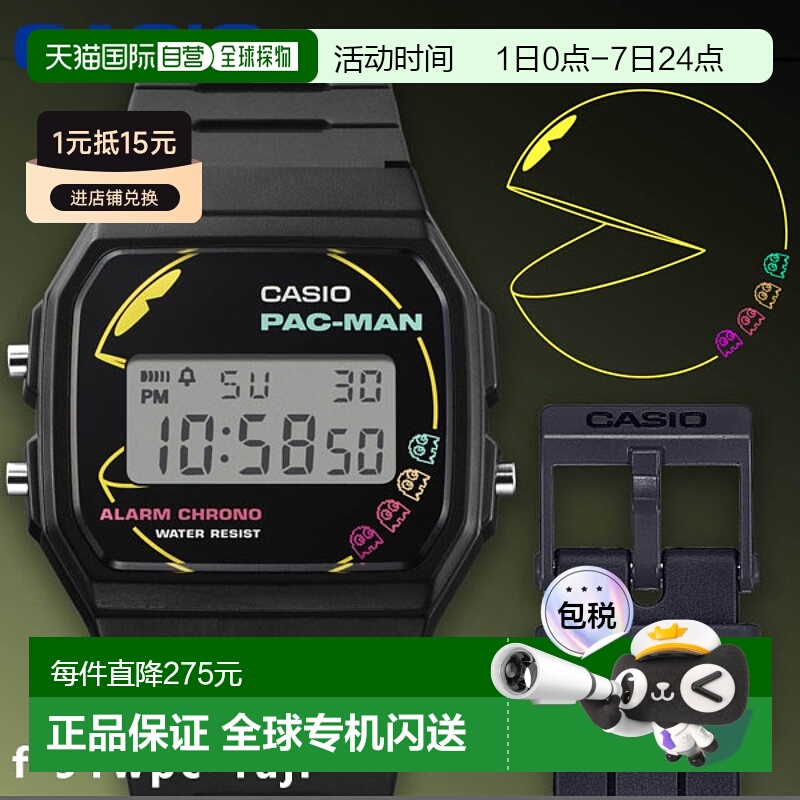 日本直邮CASIO卡西欧 经典吃豆人联名款 F-91WPC-1AJR 数字黑