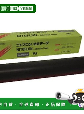 【日本直邮】Nitto Nitoflon 胶带 No. 903UL 0.13 毫米 x 200 毫