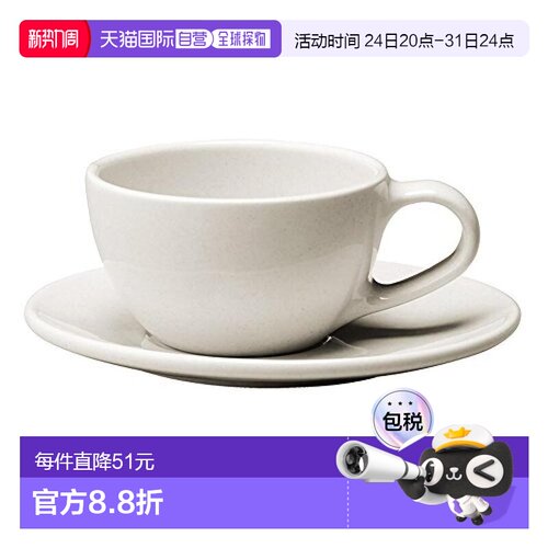 【日本直邮】kinto餐饮具TOPO咖啡杯托盘套装200ml白色23589