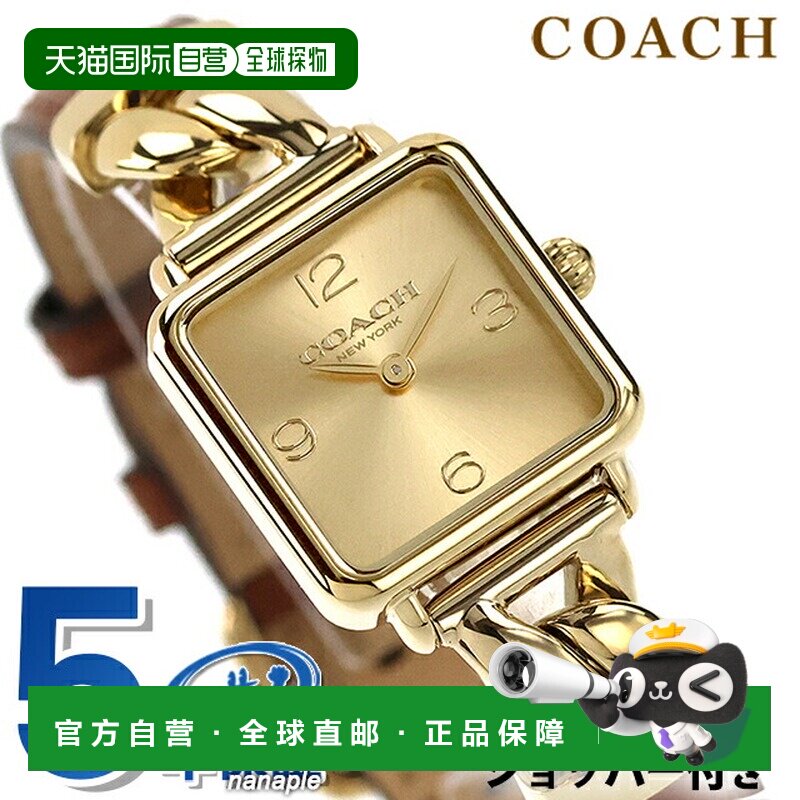 日本直邮Coach Cass 女士石英电池腕表 14504555指针式金色和驼棕
