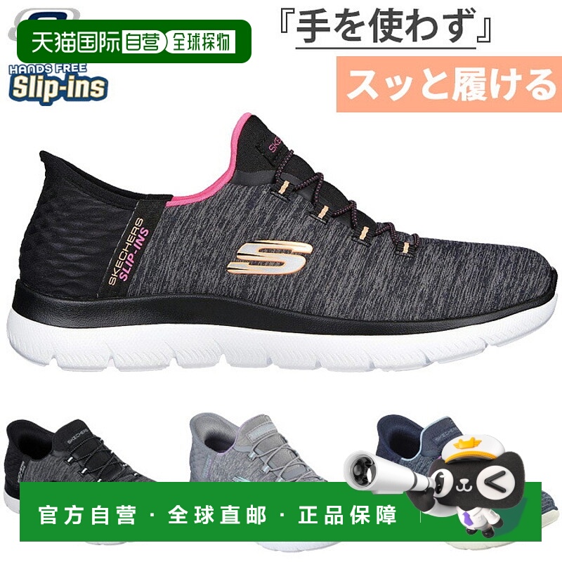 日本直邮宽版 Skechers 女士一脚蹬 Summits Dazzling Haze SUMMI