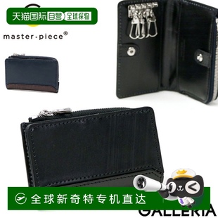 042 日本直邮 master piece 缰绳零钱包皮革卡薄迷你紧凑缰绳皮革