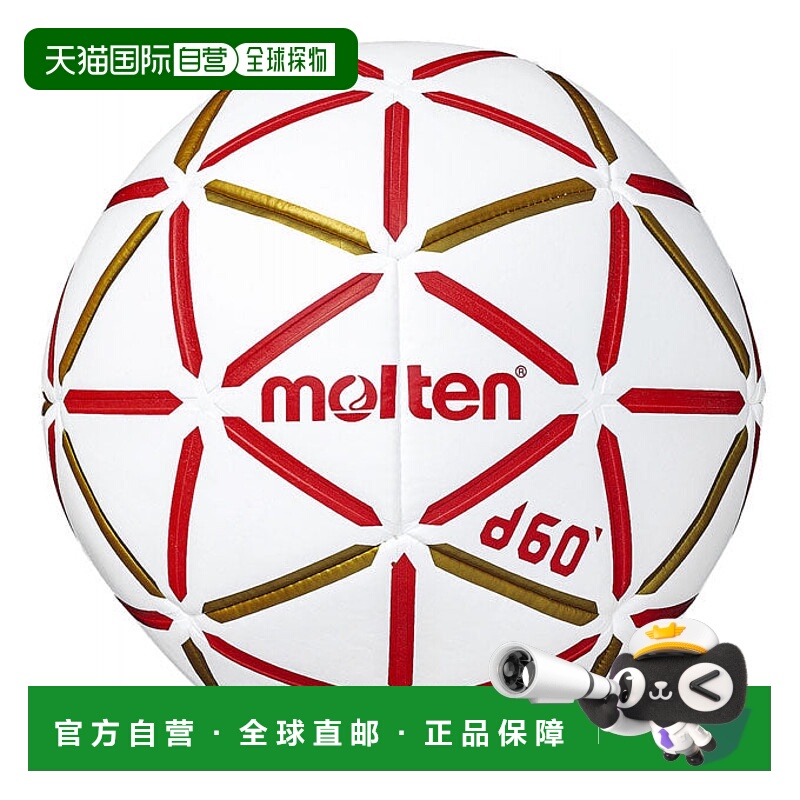 日本直邮 Molten 0号少年用室内手球 H0D4000-RW [モルテン] 红白