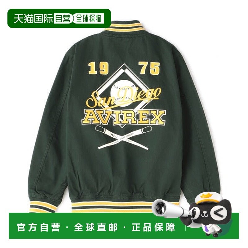 日本直邮AVIREX 儿童轻量运动夹克 [71697392]