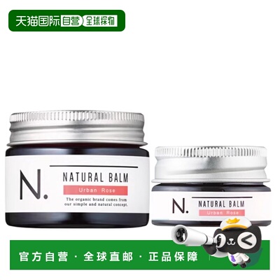日本直邮napla  发油发蜡正品