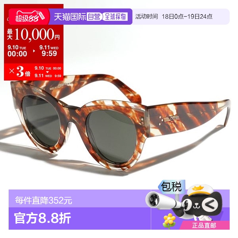 CELINE 太阳镜 CL40008I 女士型眼镜眼镜眼镜玳瑁色 56N