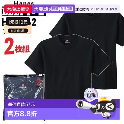 日本直邮Hanes Beefy T恤两件装 短袖 黑色 Hanes BEEFY 纯色加厚