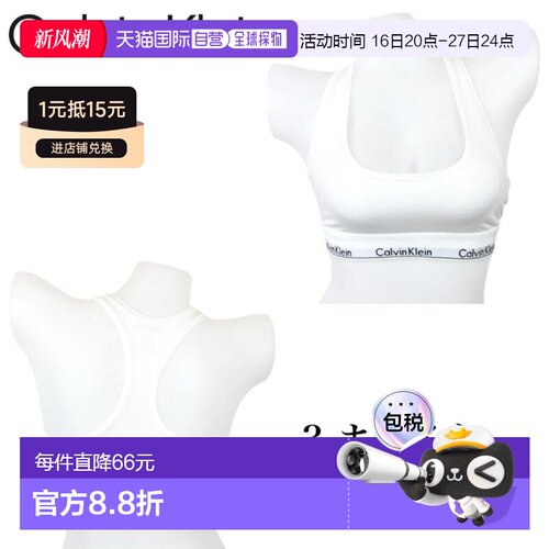 日本直邮Calvin Klein F3785 运动文胸（无衬垫无罩杯工字背款式