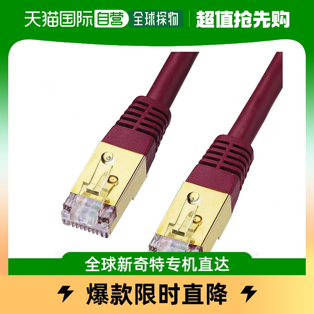 【日本直邮】SanwaSupply CAT7LAN电缆2m 10Gbps/600MHz酒红KBT70