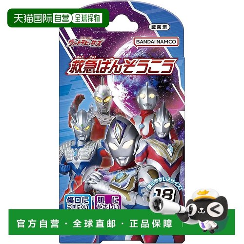 【日本直邮】急救绷带级英雄