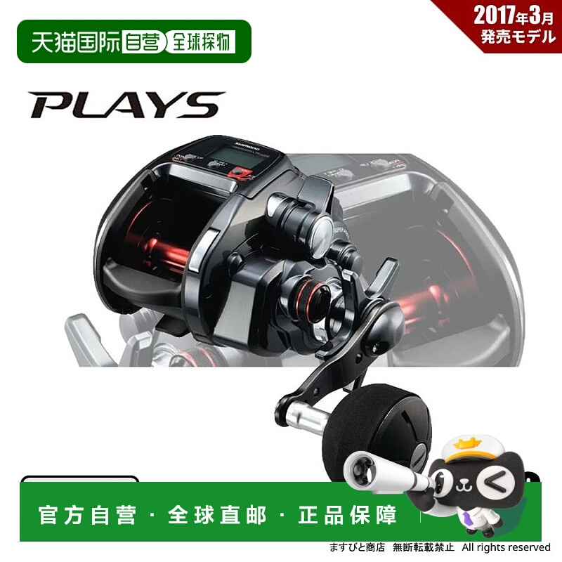 日本直邮Shimano 17 Plays 1000禧玛诺