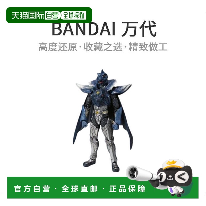 自营｜假面骑士OOO S.H.Figuarts恐龙Greed 人偶万代