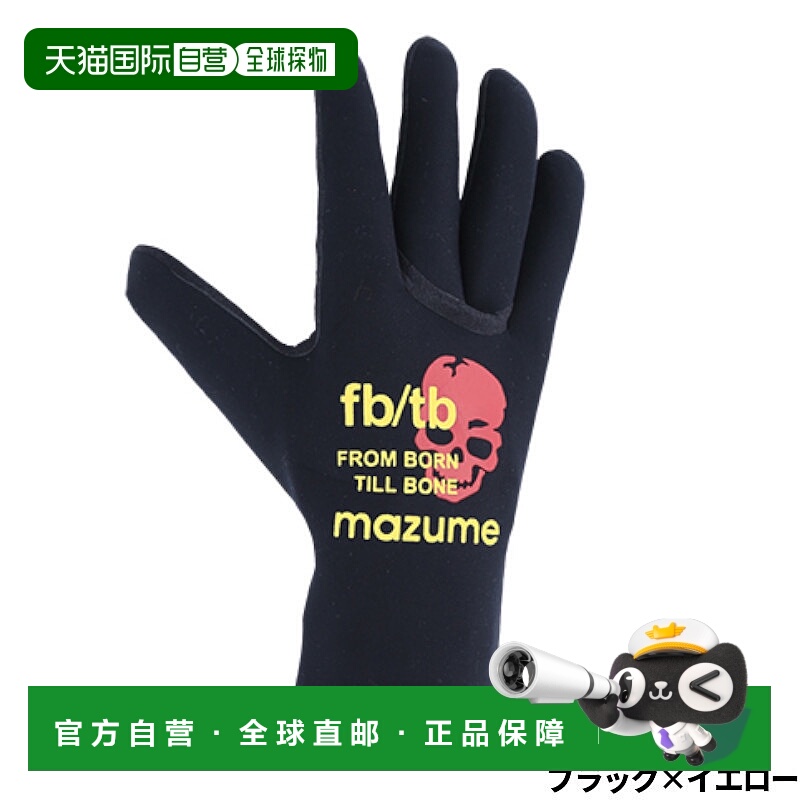 日本直邮Mazume 氯丁橡胶手套 650 L 黑色 x MZGL-F650