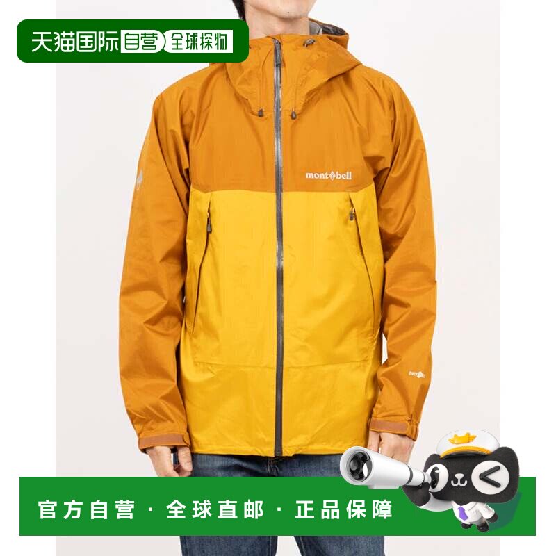日本直邮MONTBELL 迅雷路径夹克 男士 橙色图片