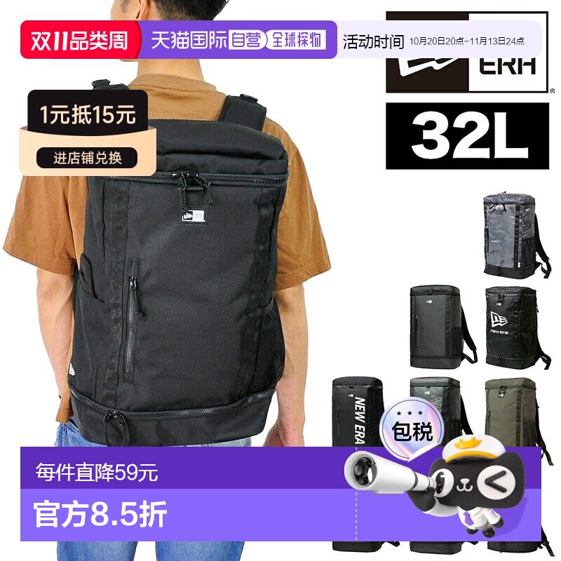 日本直邮New Era 背包大容量旅行箱包TPU 32升B4 A4男女儿童轻便