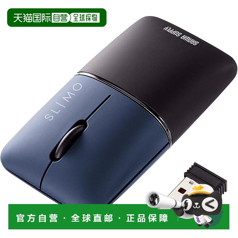 【日本直邮】Sanwa Supply 静音无线蓝色 LED 组合鼠标 藏青 MA-W