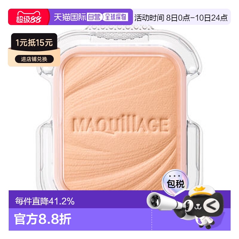 日本直邮资生堂心机彩妆粉饼EX 婴儿粉色 00 替换装9.3g正品