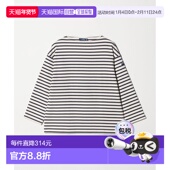 经典 1h可退 渔夫 男装 全棉宽松U领条纹T恤 日本直邮SAINT JAMES