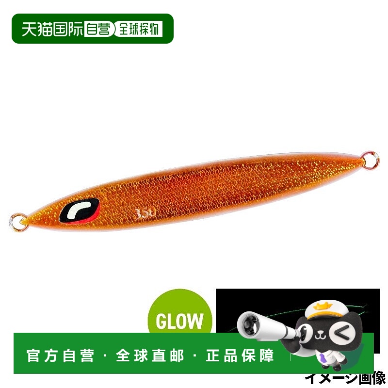 日本直邮Shimano Ocean Stinger Butterfly Jig with Sardine Web