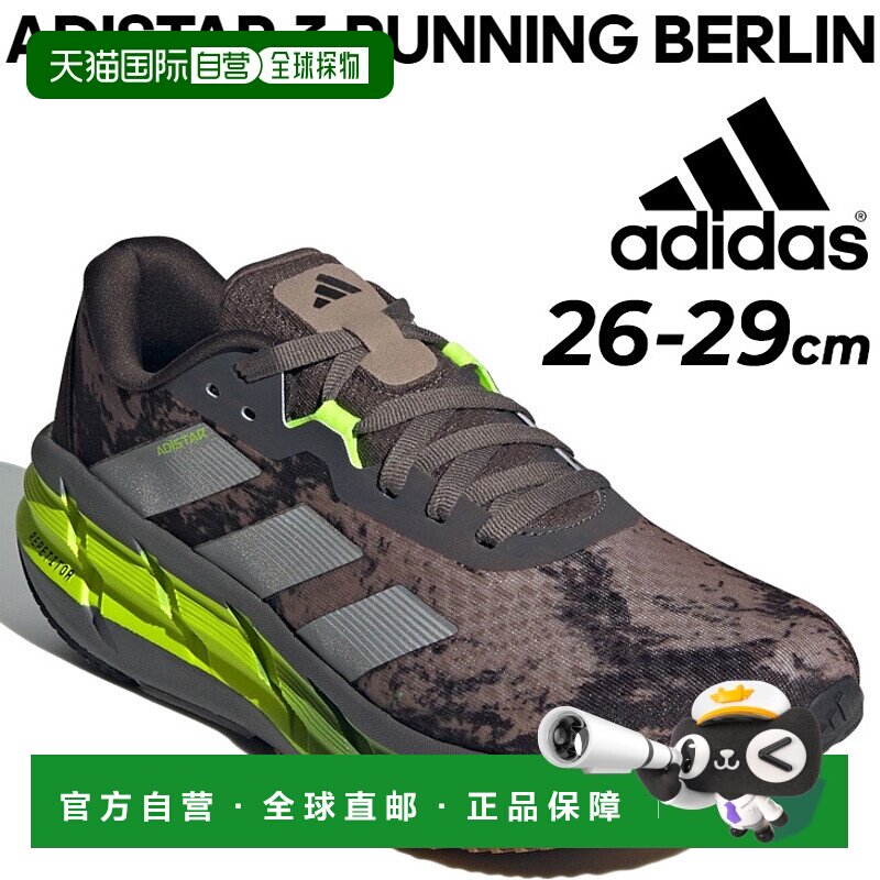 日本直邮阿迪达斯 跑步鞋厚底男款adidas ADISTAR 3跑步柏林长跑A