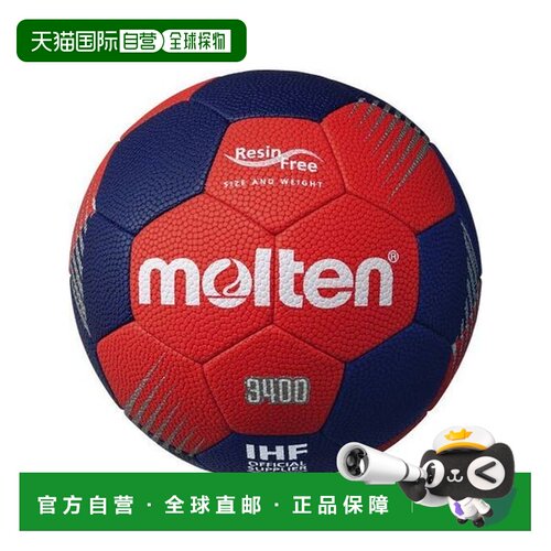 日本直邮 molten 手球 2号 红色 H2F3400-RN户外