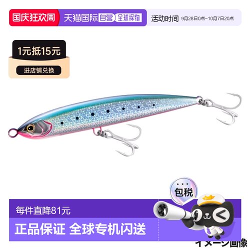 日本直邮Shimano Lure Colt Sniper Granodive 200F 002 S 公牛粉