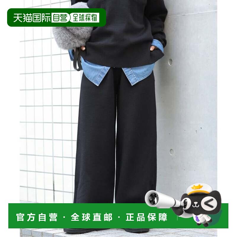 日本直邮JOURNAL STANDARD relume 可水洗羊毛混纺阔腿裤 黑色