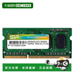 4GBx1STU160N02 硅电源笔记本电脑内存DDR3L B00H4L 日本直邮
