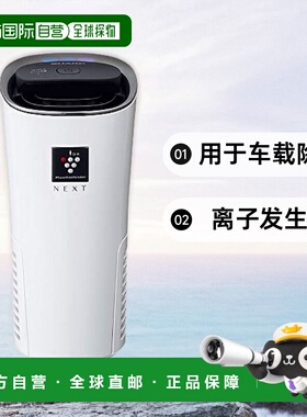 【日本直邮】SHARP离子发生器用于车载除臭白色IG-MX15-W夏普